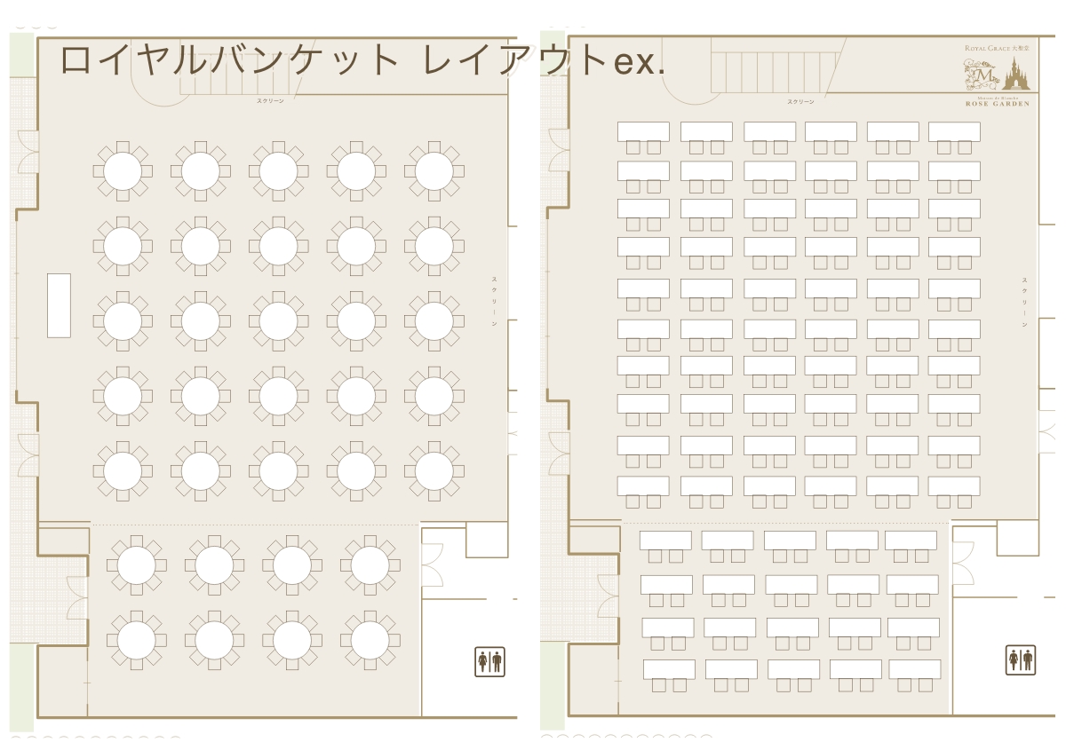 ロイヤルバンケットイメージ